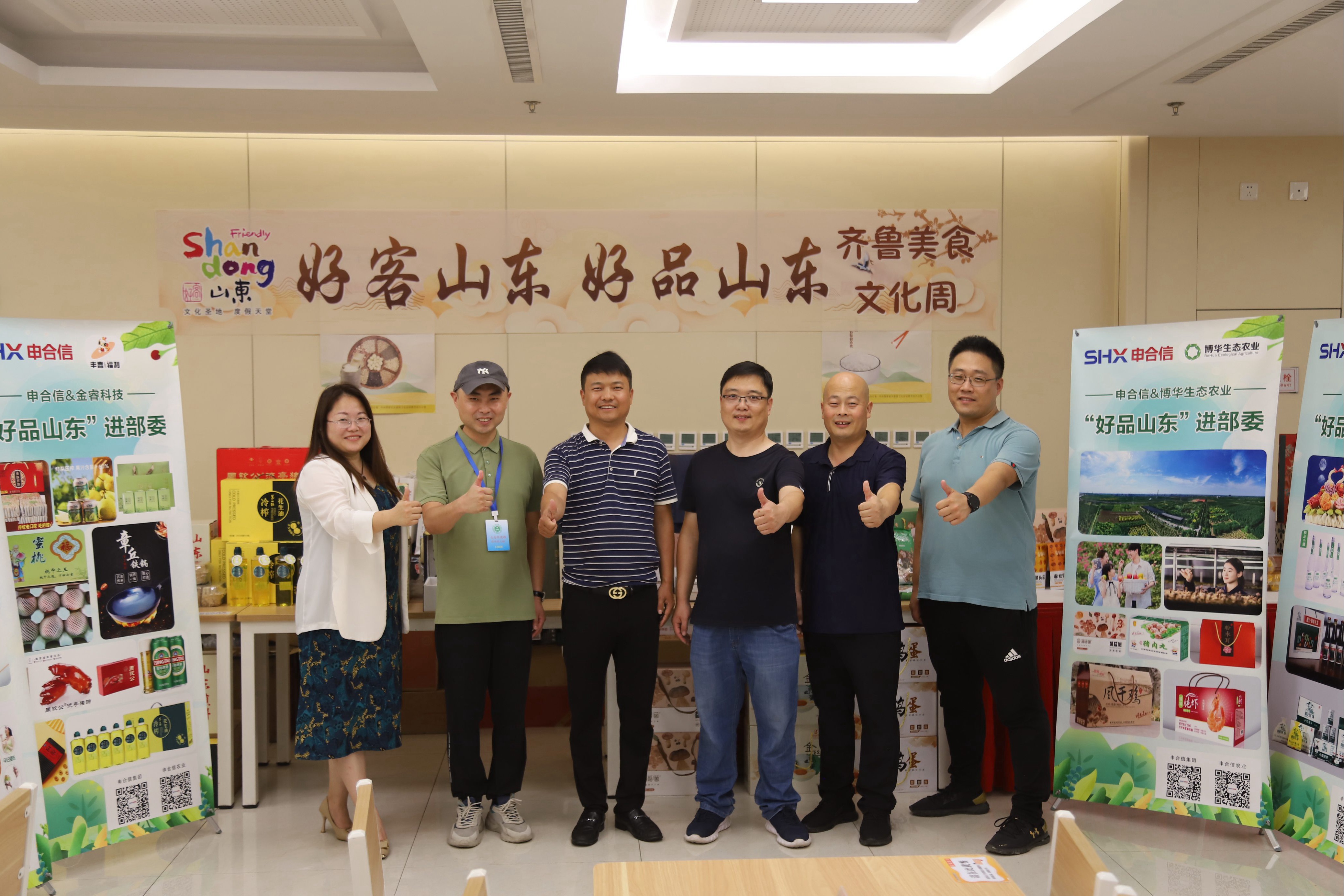 金秋沃野，歲稔年豐，博華好品集中亮相